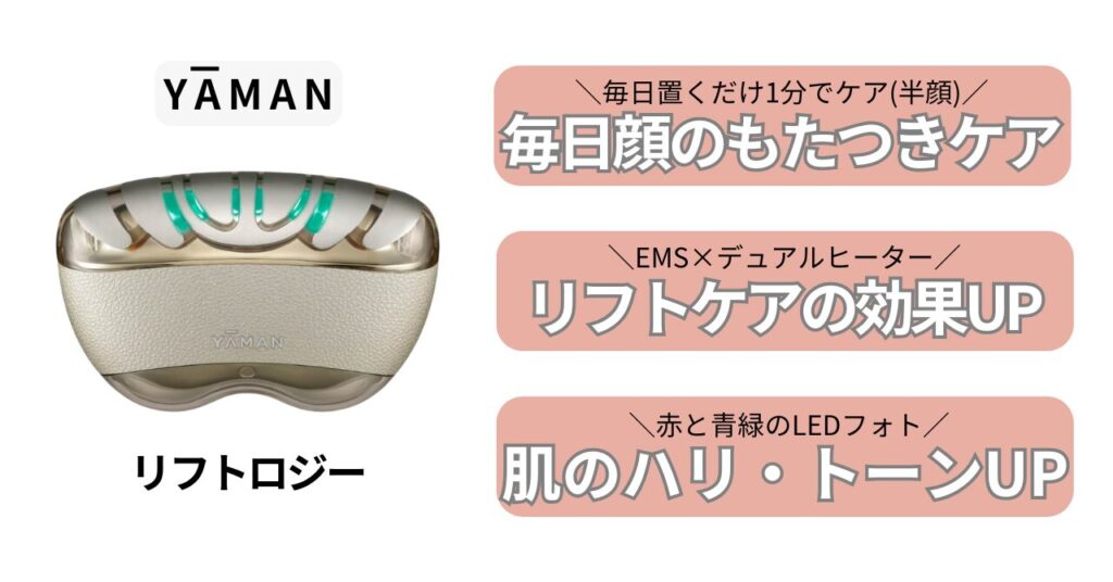 リフトロジーの推しポイント2