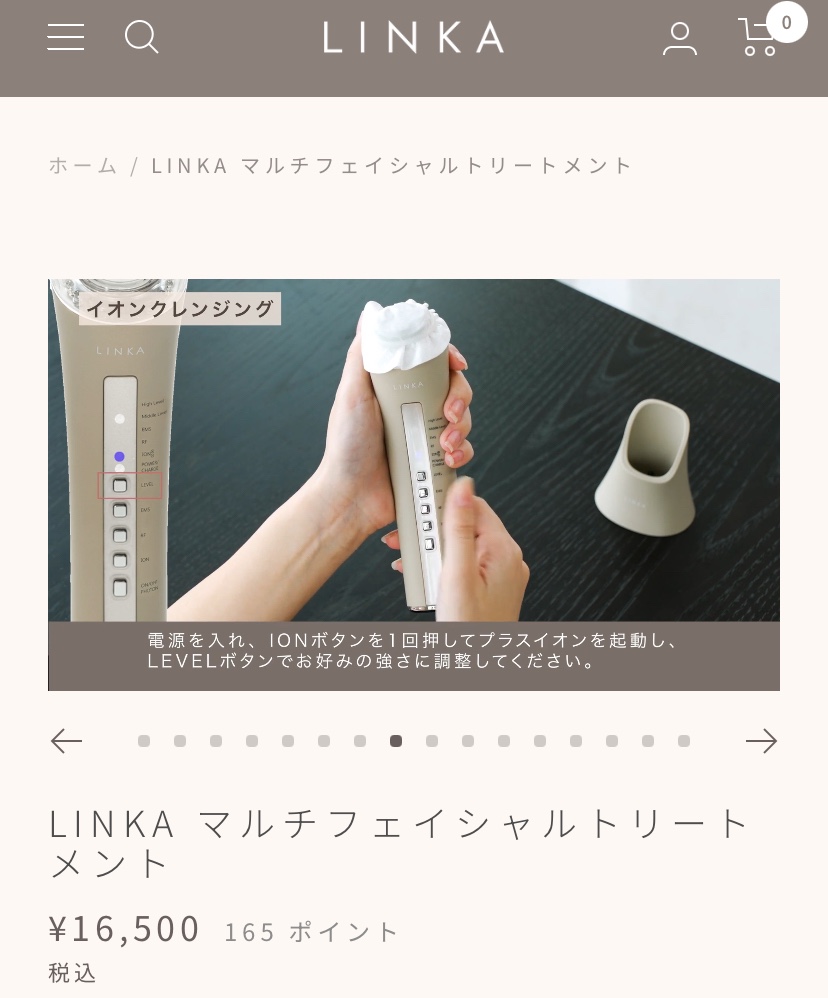 リンカの美顔器の使い方の動画