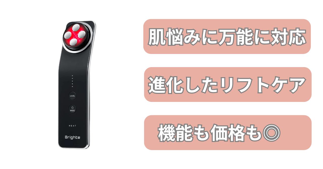 エレキリフトの特徴