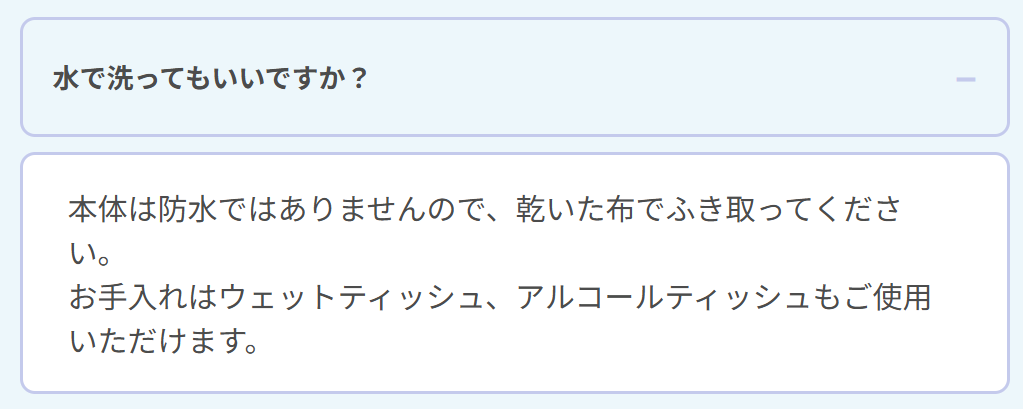 ディマーニRF美顔器のお手入れの方法