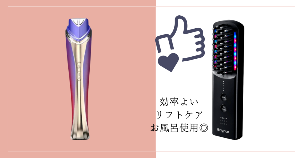 まとめ:ディマーニ美顔器とエレキブラシプラスを比較違いは9個!