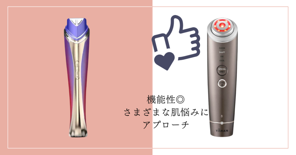 まとめ:ディマーニ美顔器とフォトプラスディープリフトを比較違いは9個!