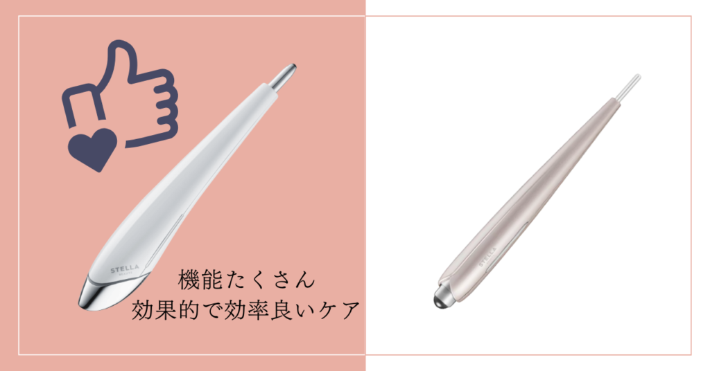まとめ:ビューティーフェイススティック2.0とリンの違いは7個!