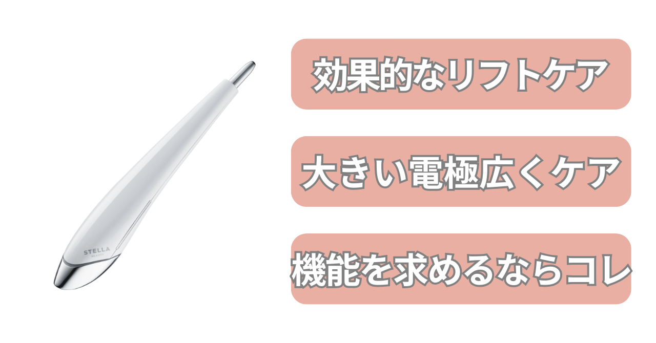 ビューティーフェイススティックの特徴