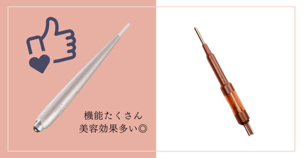 まとめ:ビューティーフェイススティックリンとフェイスポインターの違いは13個!