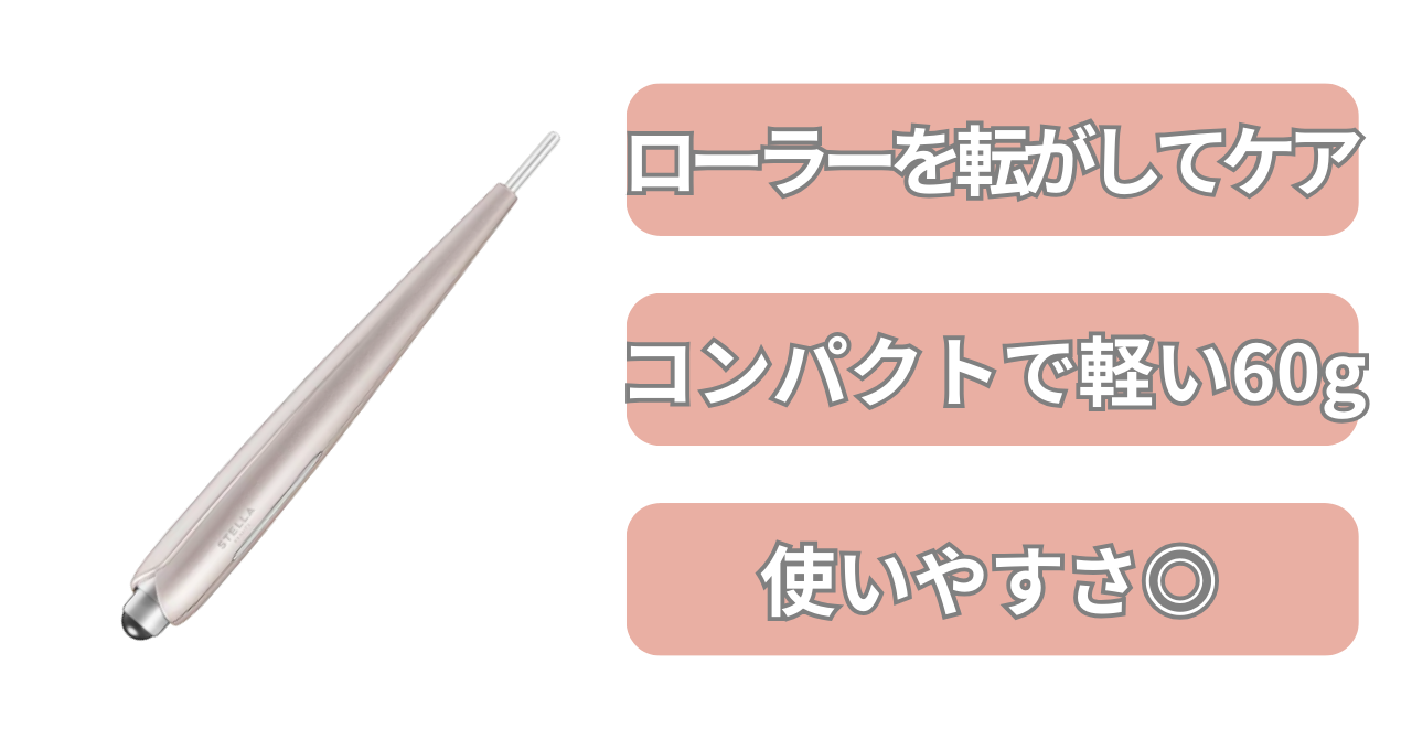 ビューティーフェイススティックリンの特徴