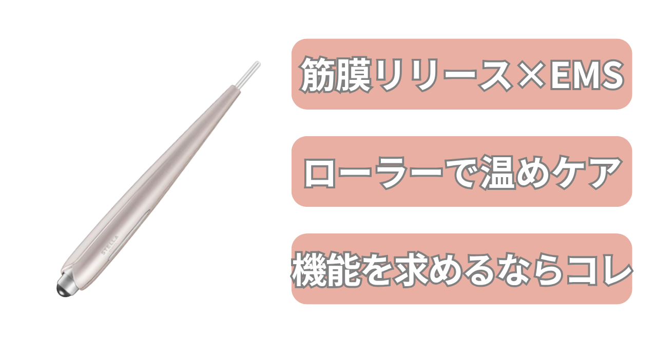 ビューティーフェイススティックリンの特徴