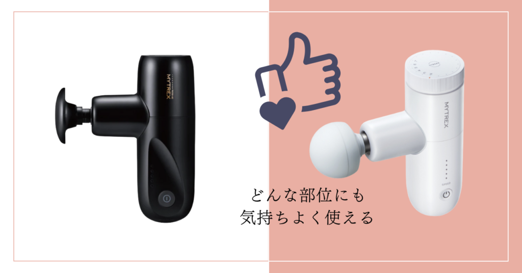 まとめ:マイトレックスリバイブミニとXSの違いは9個!