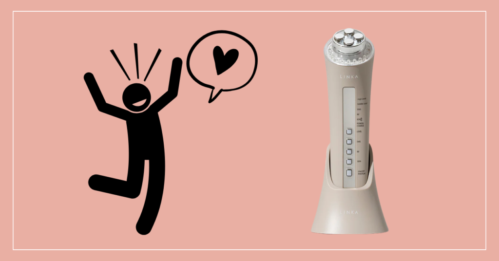 リンカの美顔器の良い口コミ(メリット)