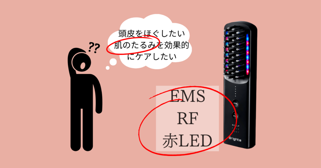 肌悩みに合わせて美顔器の機能を選ぶ