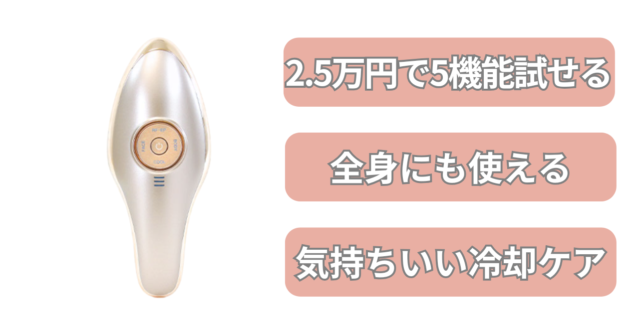 MEラボンエクラの特徴