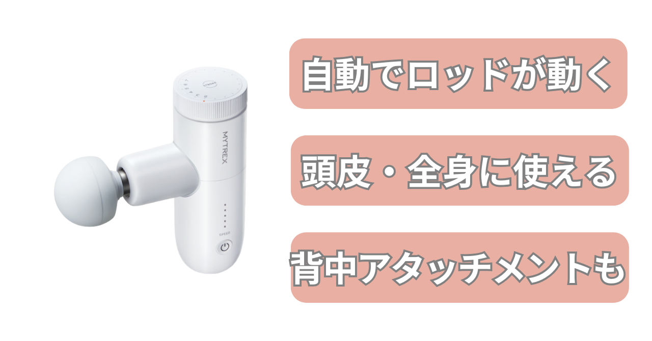 リバイブミニXS2の特徴