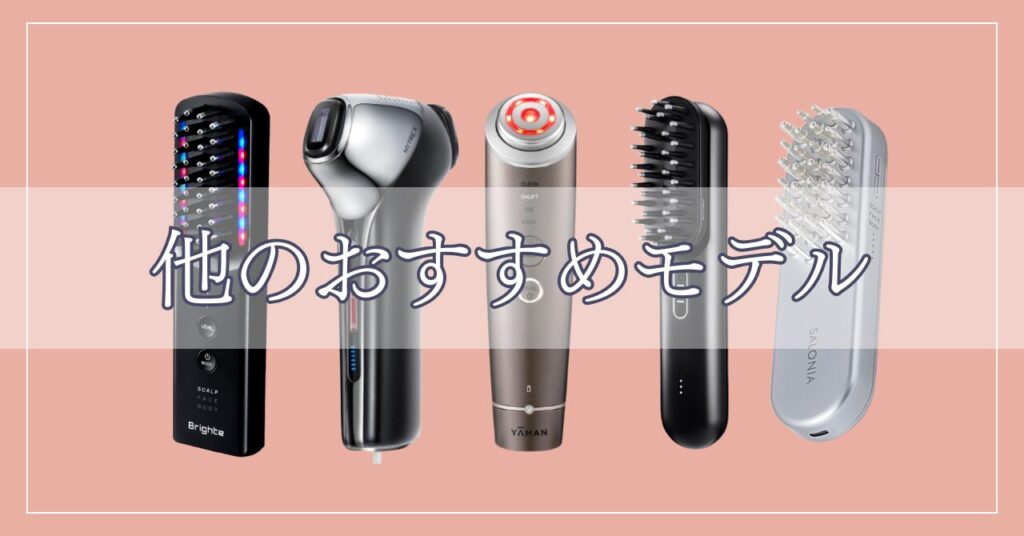 エレキリフト以外のおすすめモデル5つ