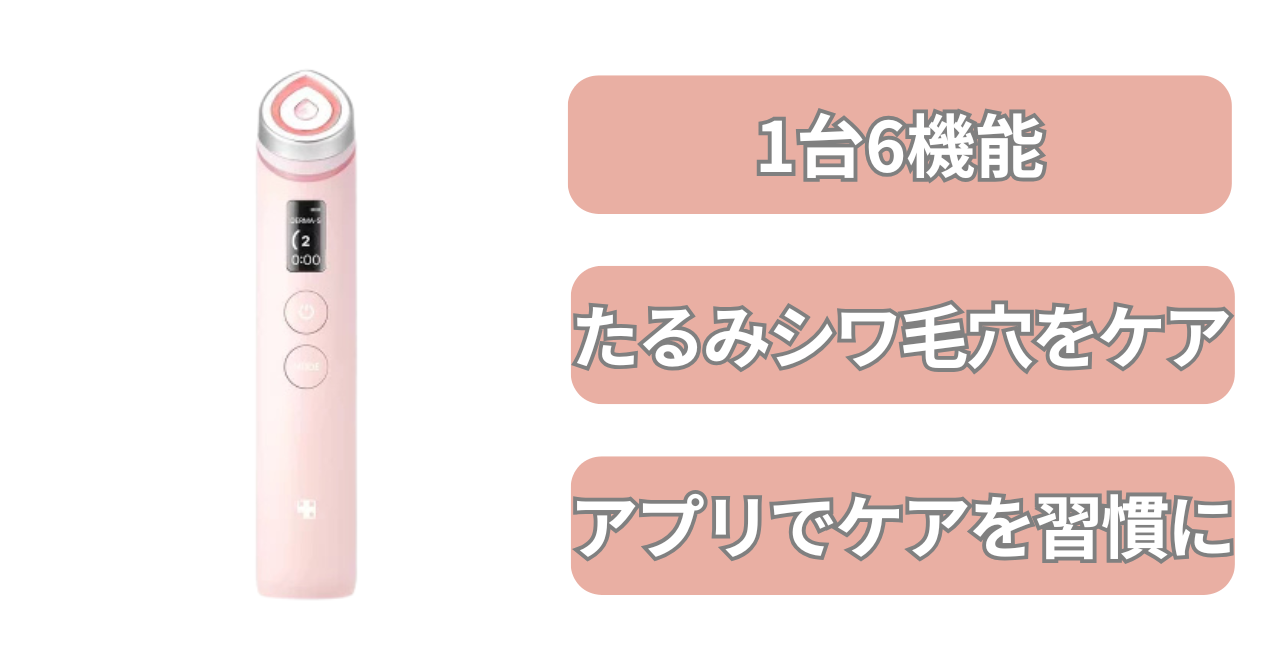 ブースタープロの特徴