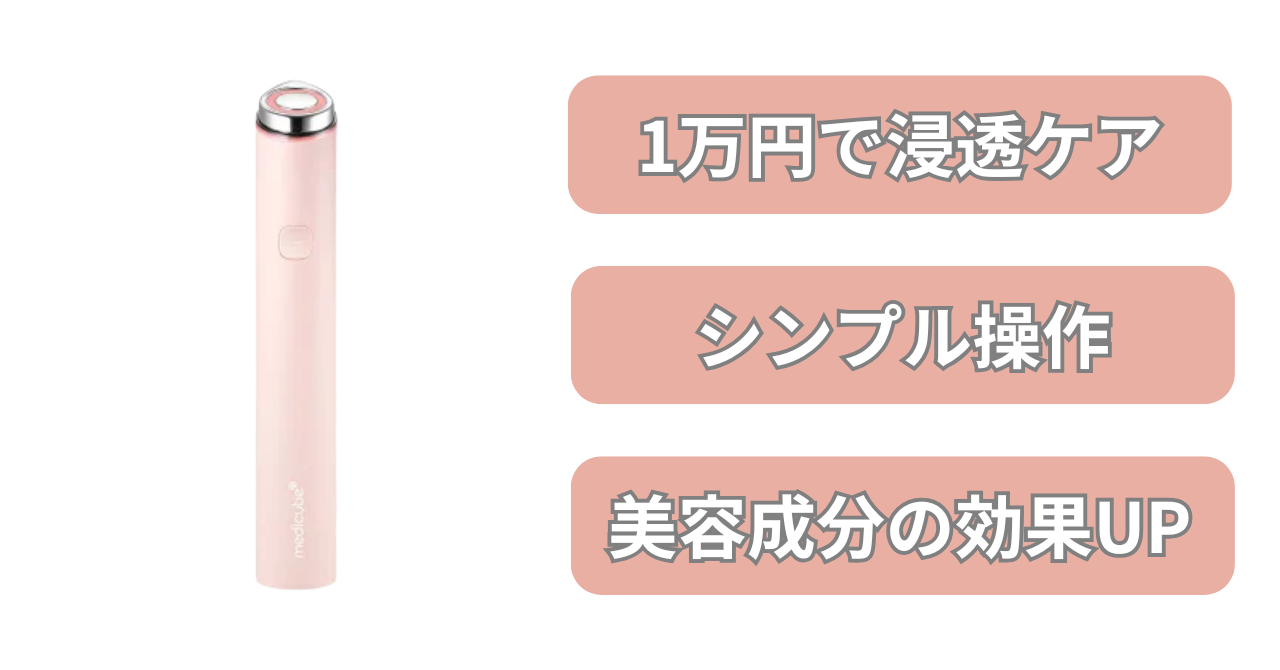 ブースタープロミニの特徴