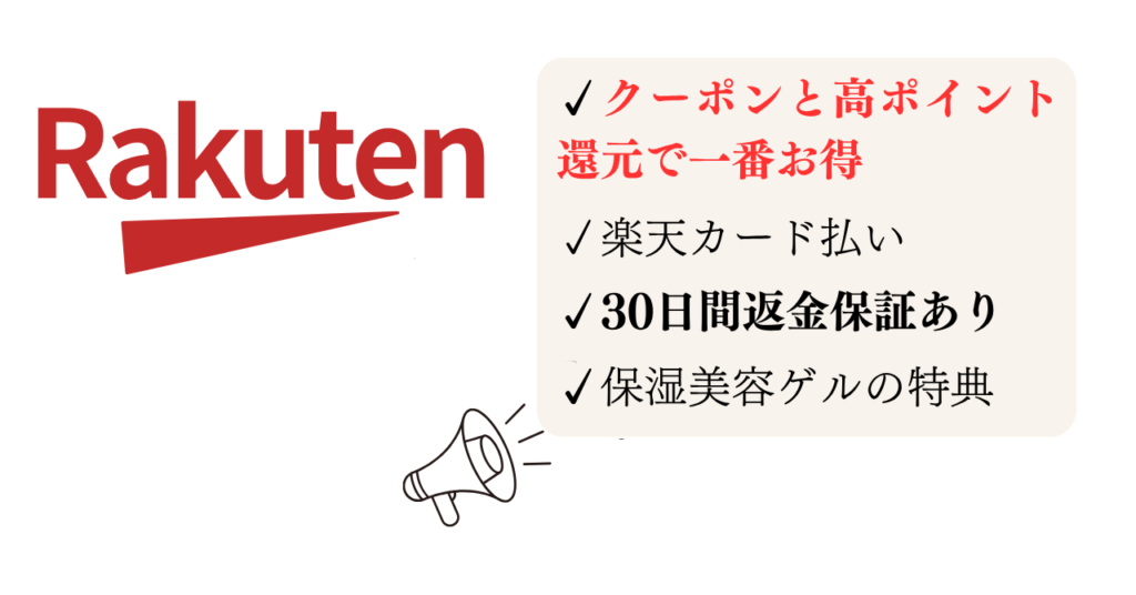 楽天市場:EMSショップ MYTREX楽天市場店の特徴
