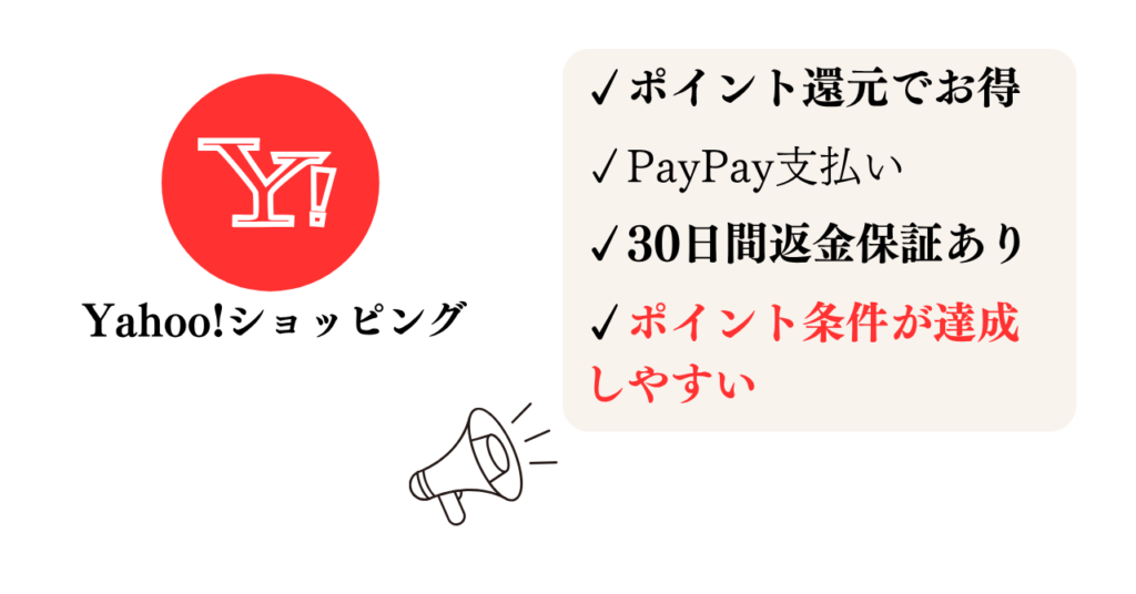 Yahoo!ショッピング:EMSショップMYTREXヤフーショッピング店の特徴