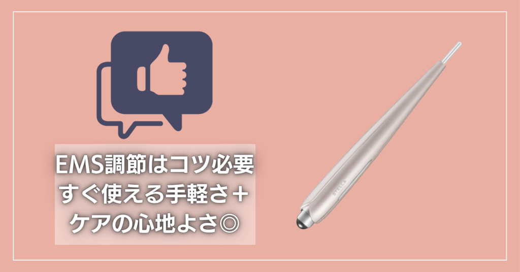 まとめ：ビューティーフェイススティックリンリンの悪い口コミは少なく、すぐ使える手軽さとケアの心地よさで満足している人が多い！