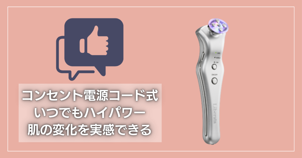 まとめ:ララルーチュRFの悪い口コミは少なく総合評価は高い!