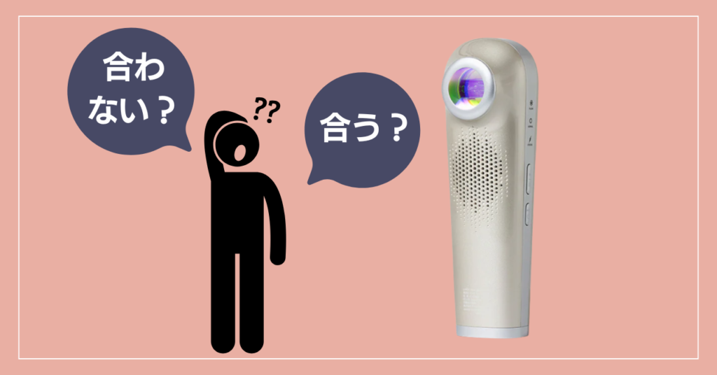 リンカスノーフラッシュが合う人・合わない人の特徴