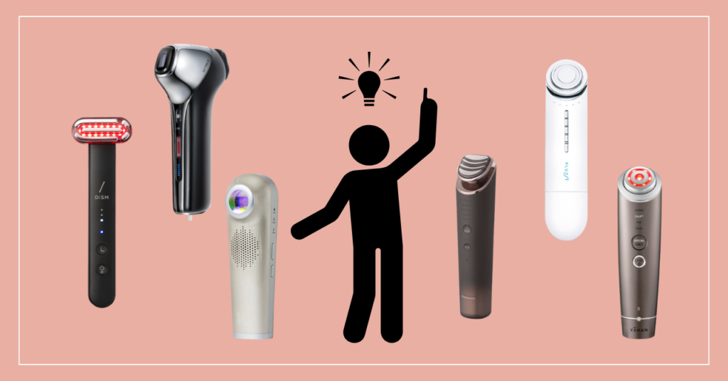 まとめ：シミに効く美顔器で自信あふれる笑顔を手に入れよう！