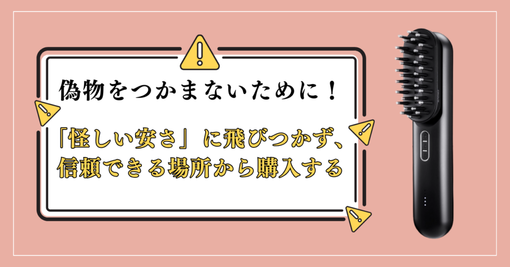 まとめ：マイトレックスプルーヴの偽物を買わないために、正規販売店を利用しよう！