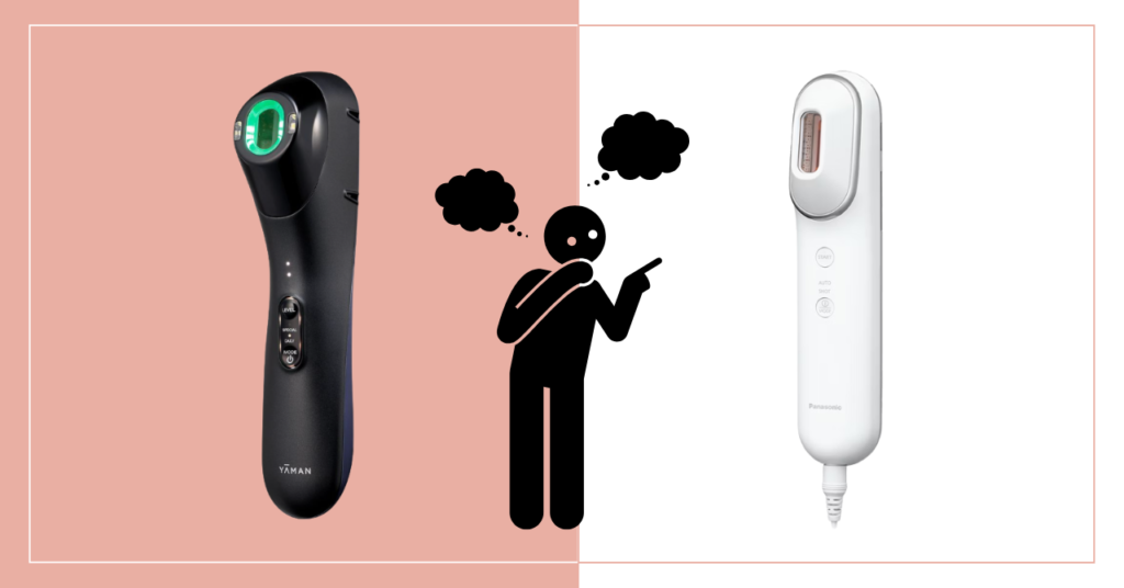 ヤーマンブルーグリーンショットとパナソニックどっちがいい?