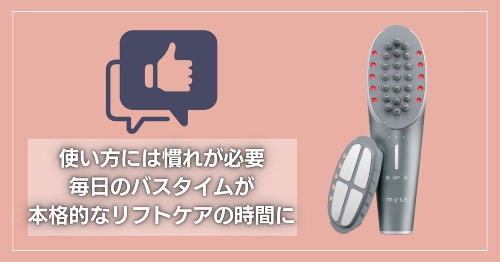 まとめ:ミーゼニードルリフトブラシは頭皮への本格的なリフトケアで効果を実感、満足している人が多い!