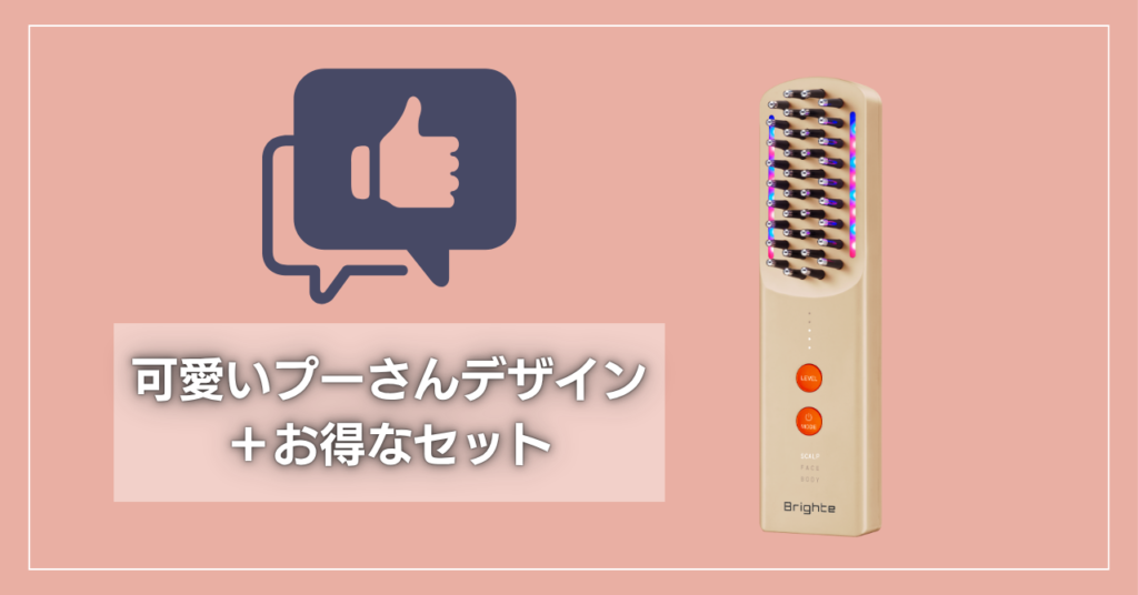 まとめ:プーさんデザインのブライトエレキブラシプラスで、ケアを楽しく続けましょう!