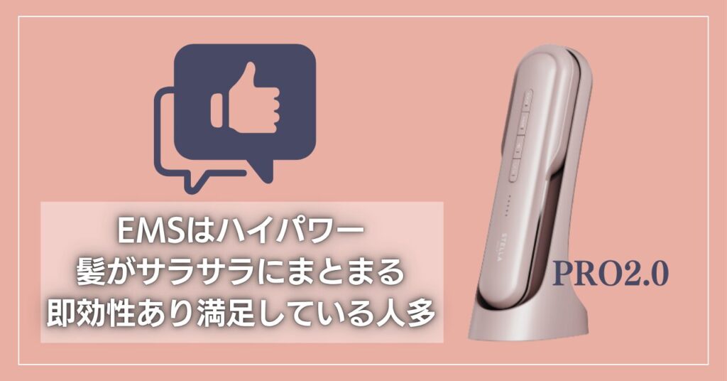 まとめ：ステラボーテリフトブラシプロ2.0の悪い口コミは少なく総合評価は高い！