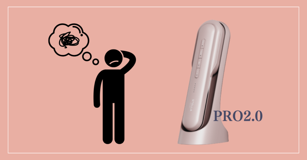 ステラボーテリフトブラシプロ2.0の悪い口コミ(デメリット)