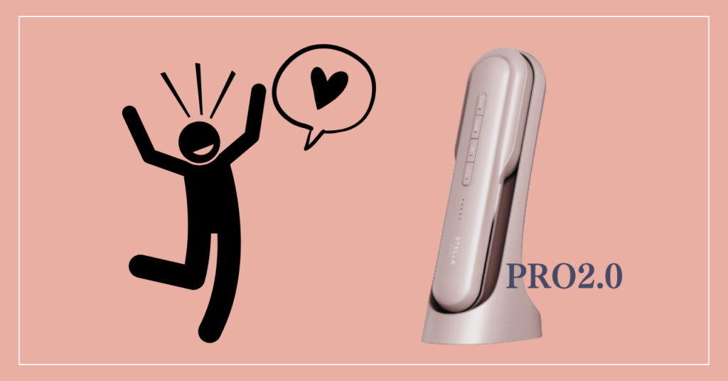 ステラボーテリフトブラシプロ2.0の良い口コミ(メリット)