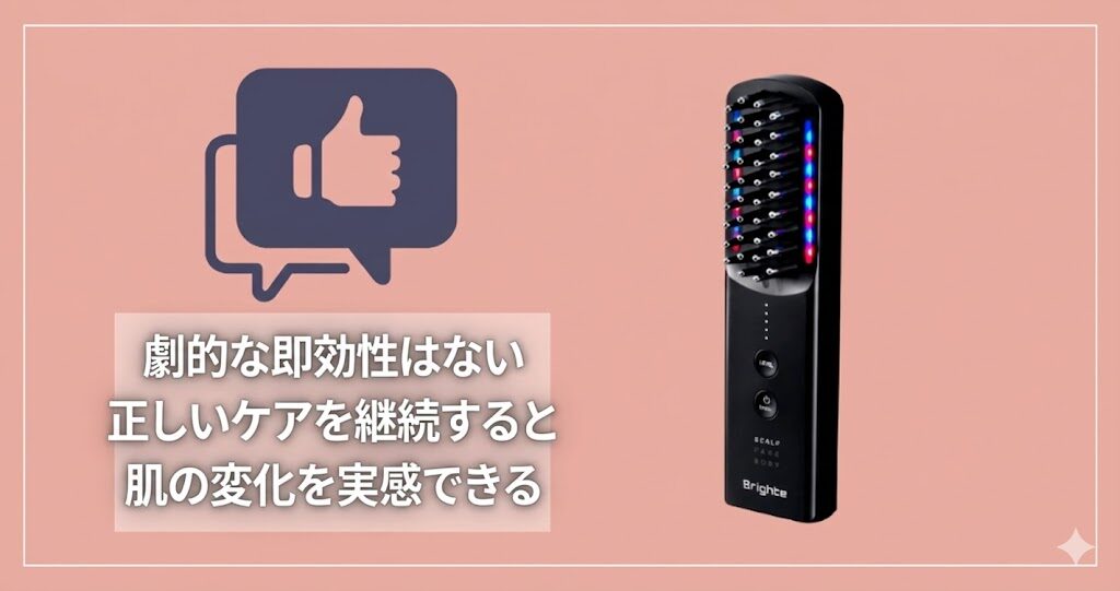 まとめ：ブライトエレキブラシ効果ないと感じる3つの理由！「習慣化できる人」におすすめの投資