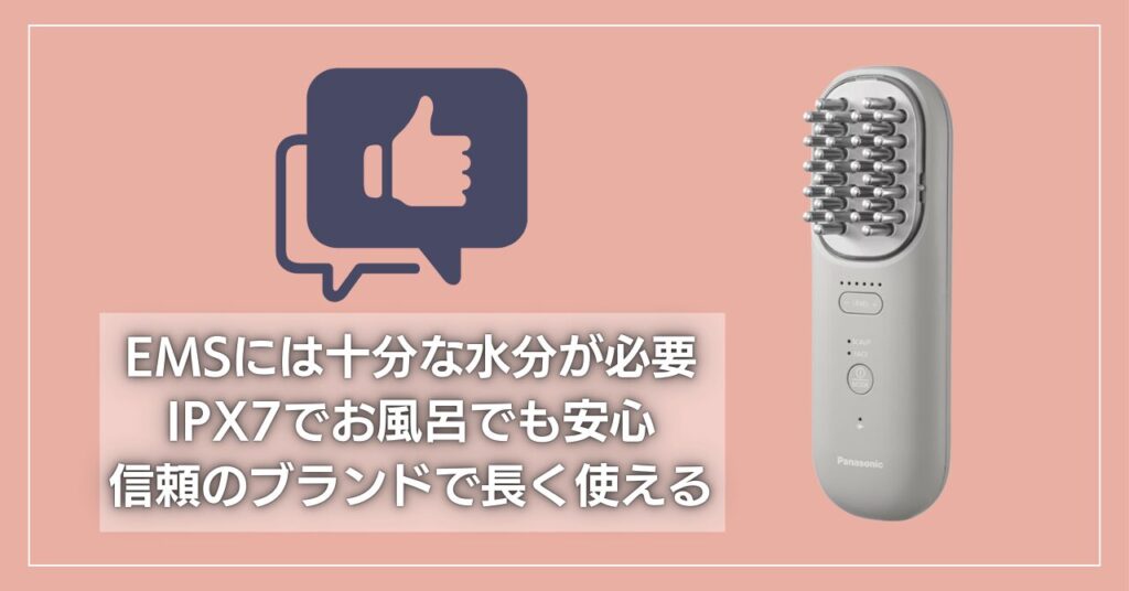 まとめ:パナソニック電気バリブラシの悪い口コミは少なく総合評価は高い!