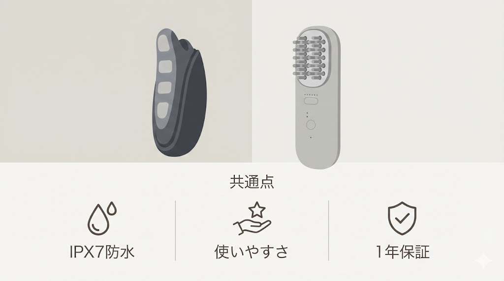 バイタリフトかっさとブラシどっちがいい？共通点は3個