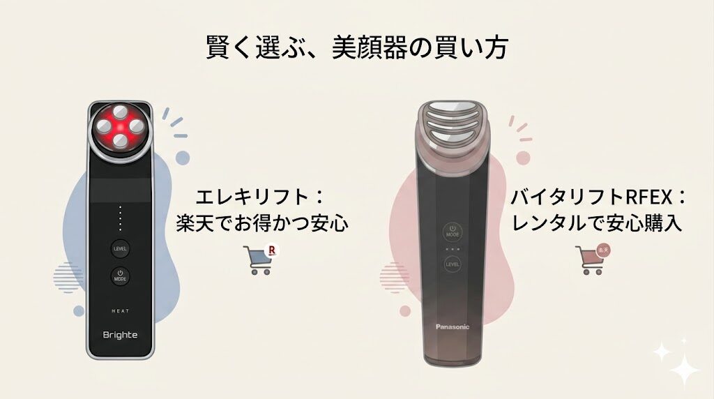 エレキリフトやバイタリフトを買うならお得なネットショップがおすすめ